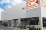 スーパー　オーケー 用賀駅前店（スーパー）まで213m