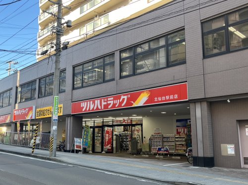 ドラックストア　ツルハドラッグ 北仙台駅前店（ドラッグストア）まで510m