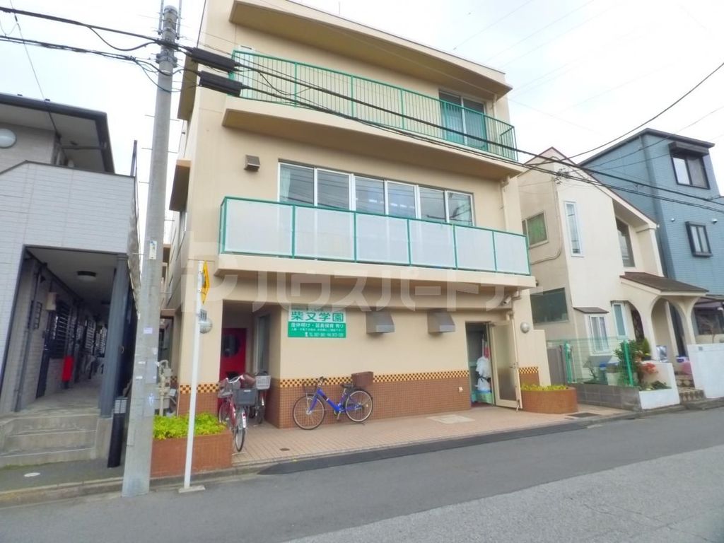 幼稚園・保育園　柴又学園（幼稚園・保育園）まで470m
