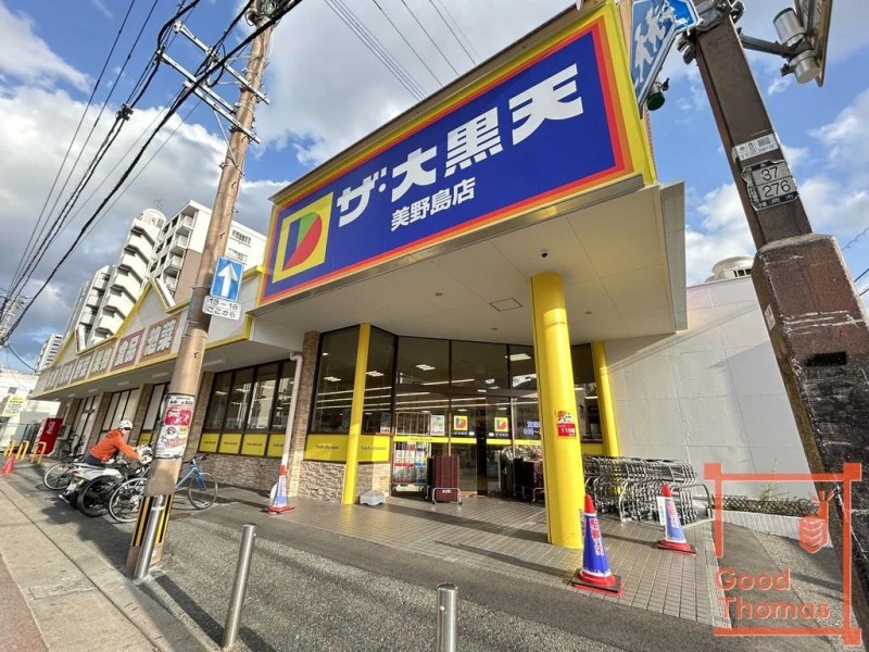 スーパー　ザ・大黒天 美野島店（スーパー）まで655m