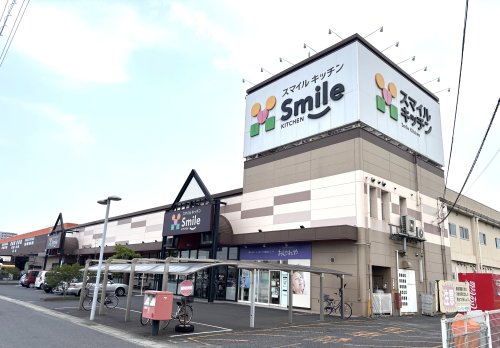 スーパー　スマイルキッチン多治米店（スーパー）まで142m