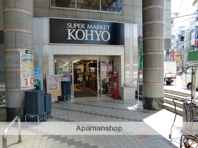 スーパー　ＫＯＨＹＯ阪急高槻店（スーパー）まで461m