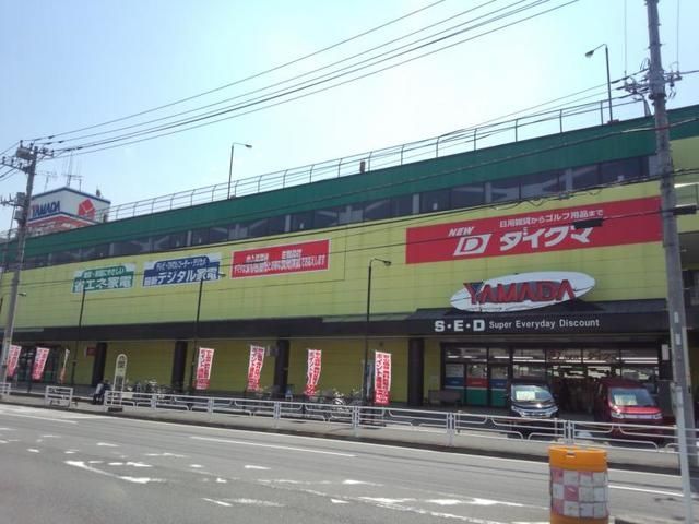 その他　ヤマダ電機テックランド上山店（その他）まで513m