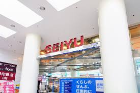 スーパー　西友 関町店（スーパー）まで328m