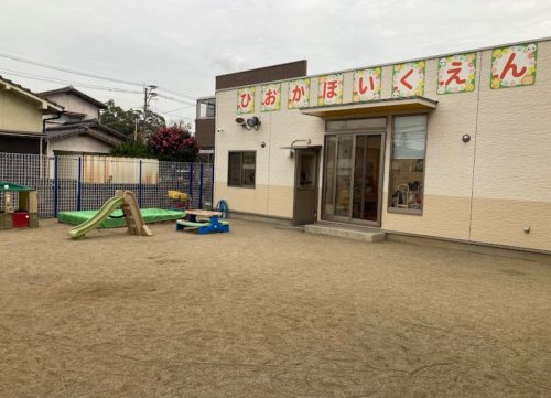 幼稚園・保育園　ひおか保育園（幼稚園・保育園）まで388m