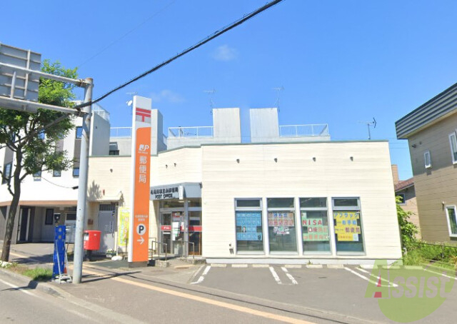 郵便局　札幌発寒五条郵便局（郵便局）まで380m
