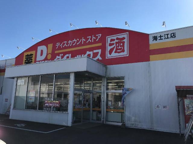 その他　ＤｉＲＥＸ海士江店（その他）まで930m