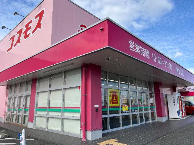 その他　ディスカウントドラッグコスモス海士江店（その他）まで996m