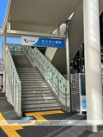 その他　代々木八幡駅（その他）まで550m