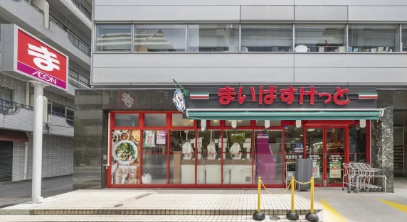 スーパー　まいばすけっと半蔵門駅前店（スーパー）まで230m