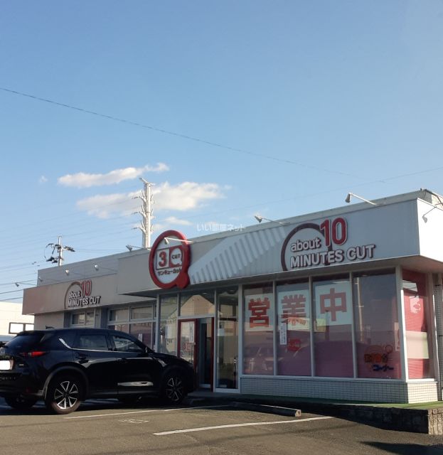 その他　サンキューカット 江津店（その他）まで574m