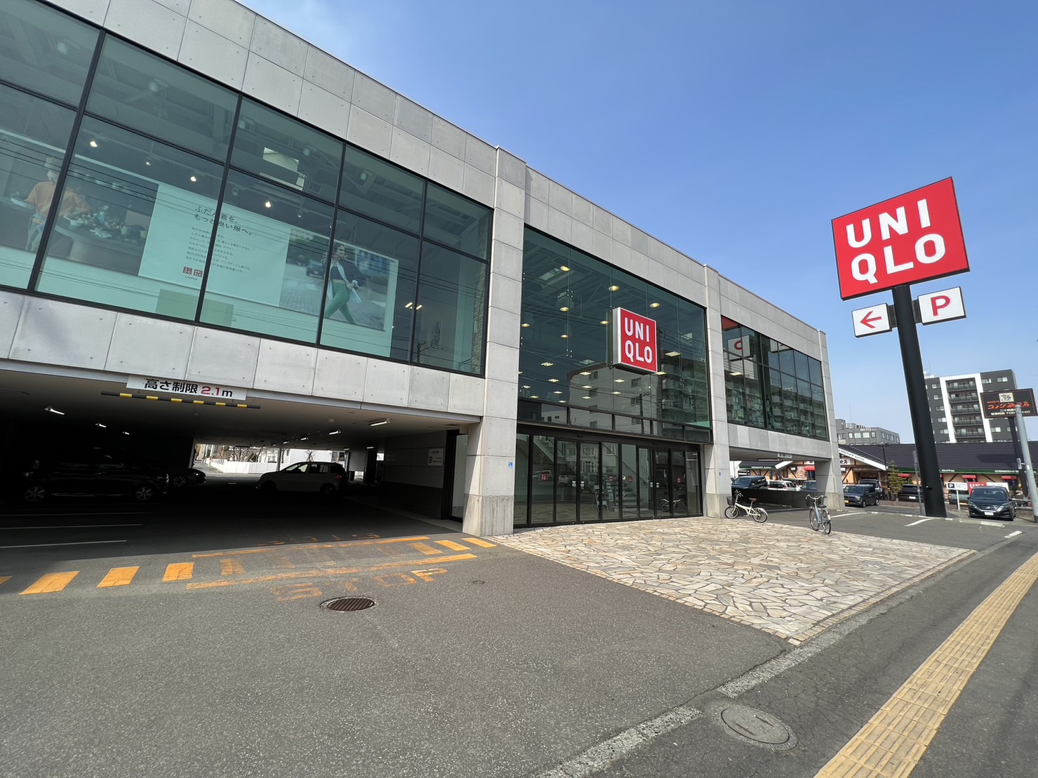 ショッピングセンター　ユニクロ札幌二十四軒店（ショッピングセンター）まで1091m