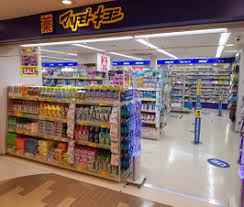 ドラックストア　マツモトキヨシアピタテラス横浜綱島店（ドラッグストア）まで516m