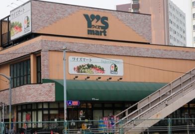 スーパー　ワイズマート三ノ輪店（スーパー）まで290m