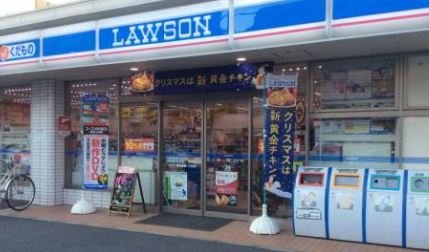 コンビニ　ローソン東日暮里一丁目店（コンビニ）まで392m