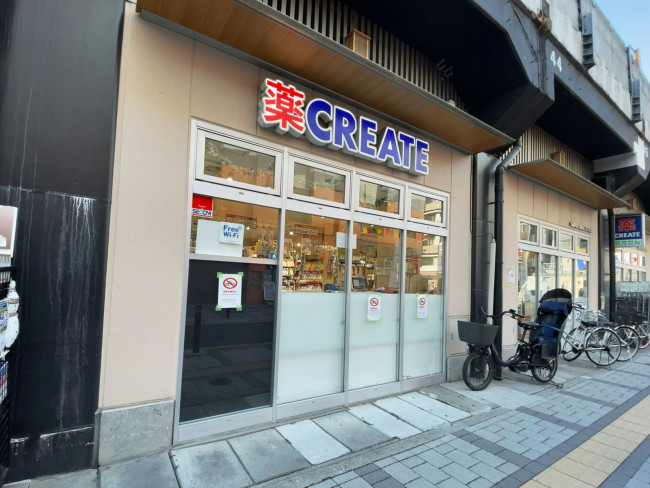 ドラックストア　クリエイトSD(エス・ディー) JR両国駅東口店（ドラッグストア）まで553m