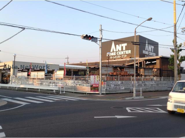 ホームセンター　ホームセンターアント守山店（ホームセンター）まで960m