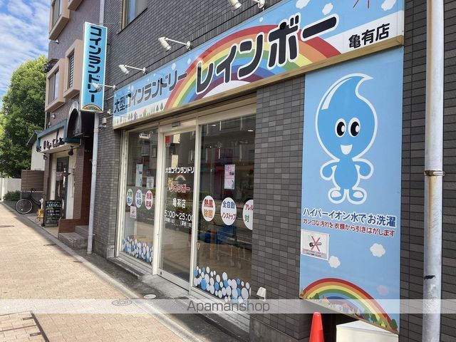 その他　コインランドリー　レインボー（その他）まで85m