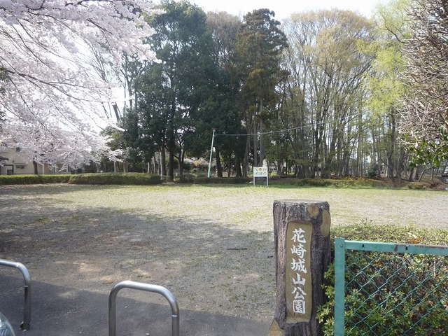 公園　城山公園（公園）まで1095m