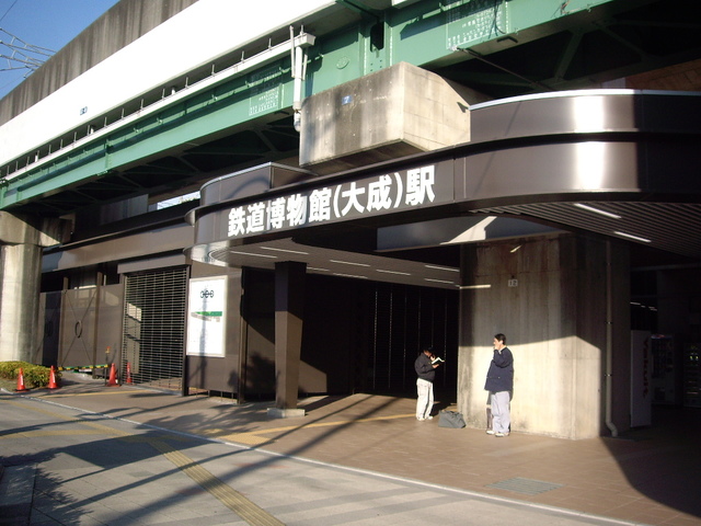 その他　鉄道博物館（その他）まで630m