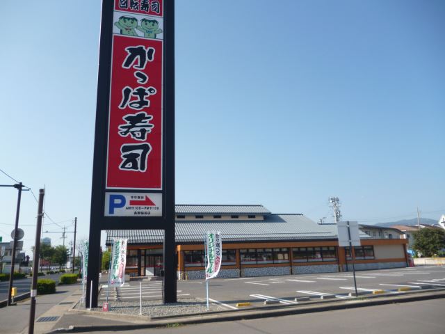 その他　かっぱ寿司稲田店（その他）まで920m