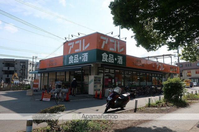 スーパー　アコレ本大久保１丁目店（スーパー）まで1216m