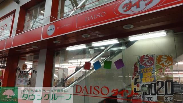 その他　ザ・ダイソー小岩駅南口店（その他）まで390m
