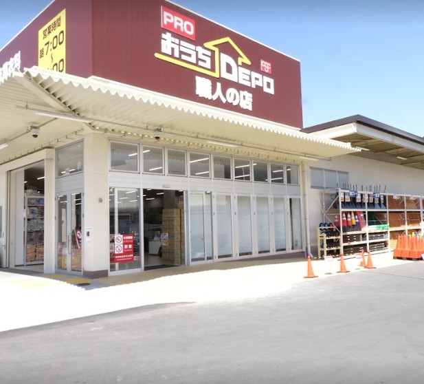ホームセンター　おうちDEPO(デポ) 川崎鹿島田店（ホームセンター）まで339m