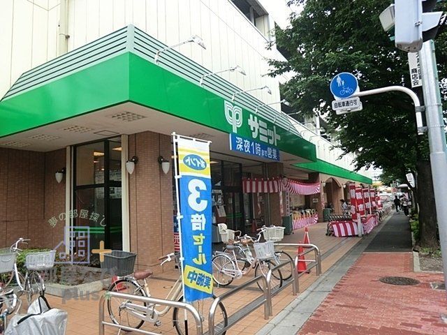 スーパー　サミットストア大泉学園店（スーパー）まで840m