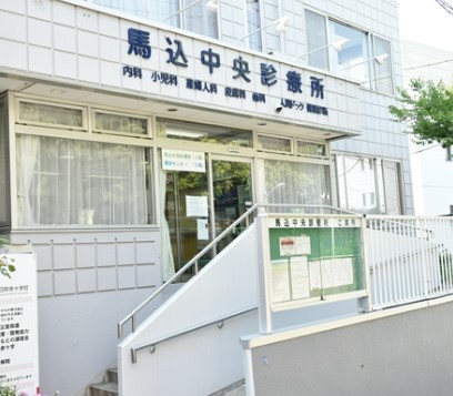 病院　馬込中央診療所（病院）まで553m
