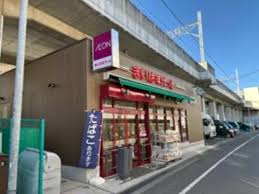 スーパー　まいばすけっと高島平7丁目店（スーパー）まで45m