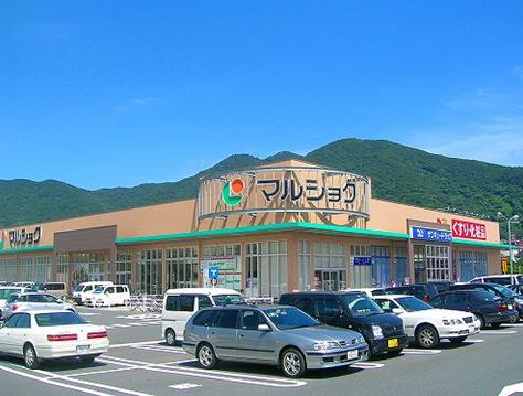スーパー　マルショク重住店（スーパー）まで260m