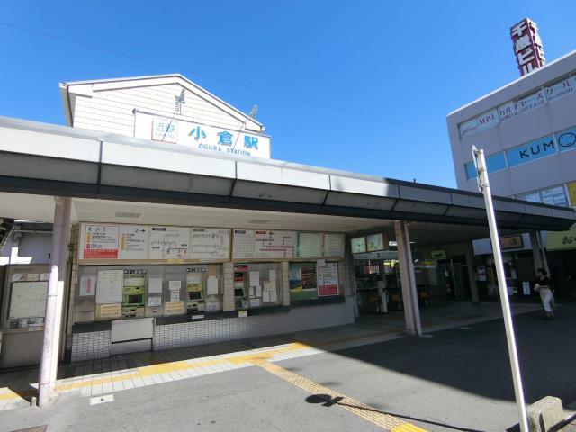 その他　近鉄小倉駅（その他）まで811m
