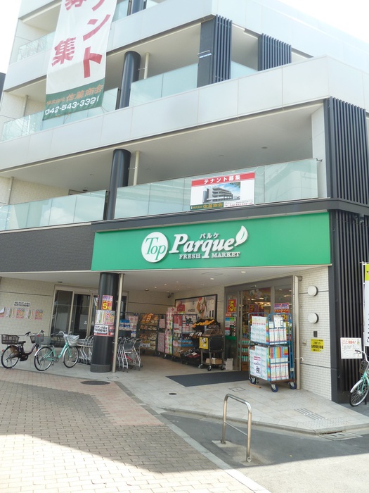 スーパー　トップパルケ（スーパー）まで92m