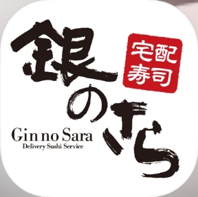 飲食店　銀のさら 高輪店（飲食店）まで94m