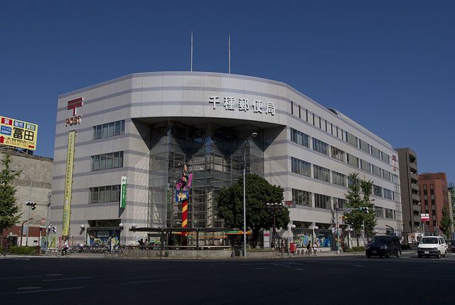 郵便局　郵便局（郵便局）まで550m
