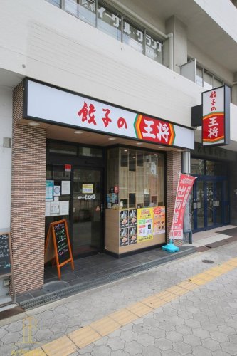 飲食店　餃子の王将 谷町八丁目店（飲食店）まで939m
