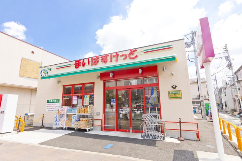 スーパー　まいばすけっと南千住7丁目（スーパー）まで85m