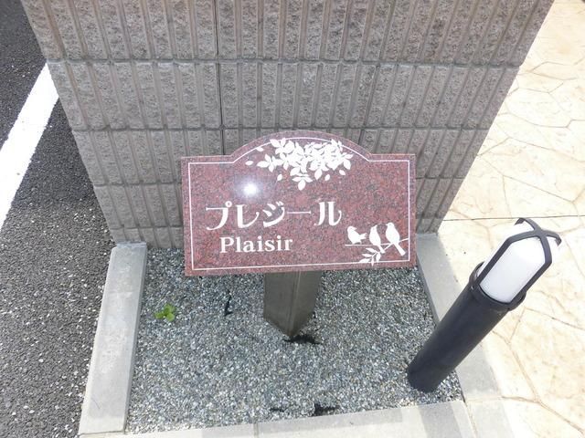 その他共有部分　★★嬉しい更新料なし★★