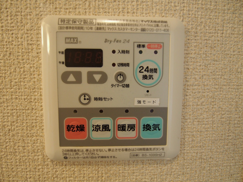 その他設備