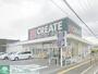 ドラックストア　クリエイトエス・ディー相模原淵野辺本町店（ドラッグストア）まで299m