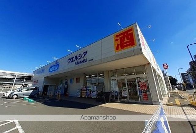 ドラックストア　ウエルシア（ドラッグストア）まで1300m