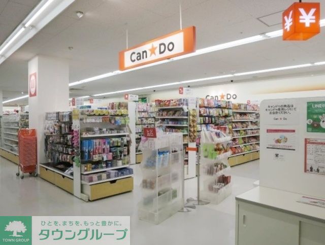 スーパー　マルエツ名瀬店（スーパー）まで1040m