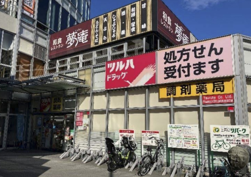 ドラックストア　調剤薬局ツルハドラッグ新宿上落合店（ドラッグストア）まで460m