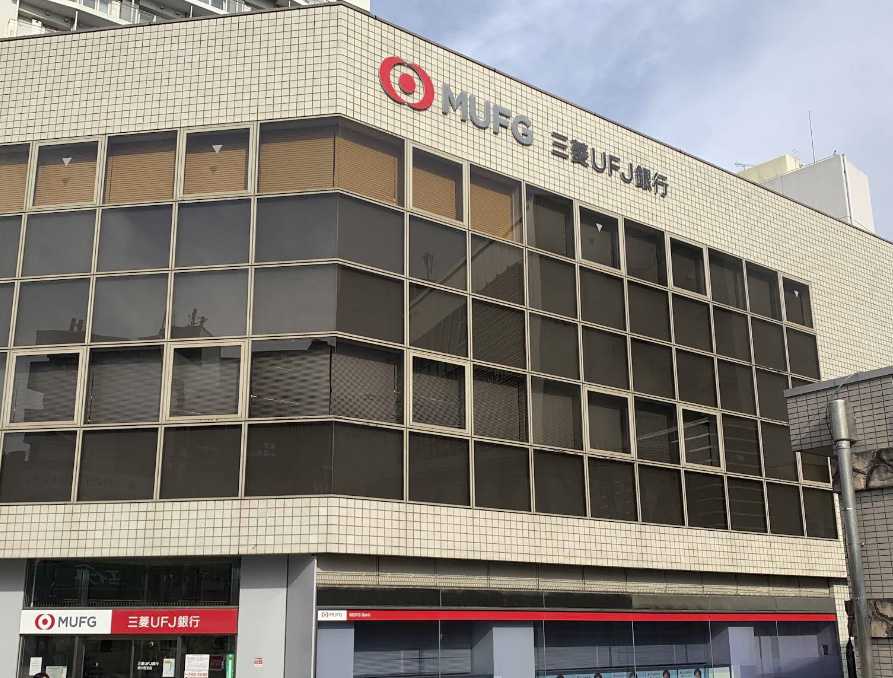 銀行　三菱UFJ銀行東中野支店（銀行）まで930m
