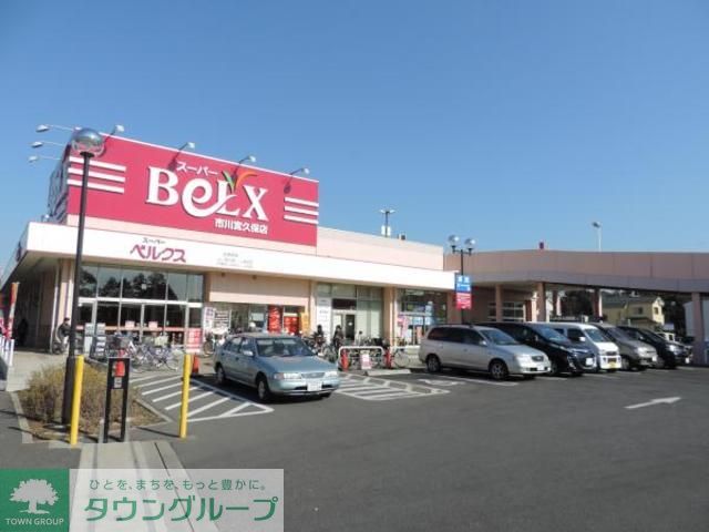 コンビニ　ベルクス（コンビニ）まで1830m