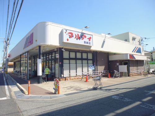 スーパー　マルアイ 貴崎店（スーパー）まで1118m