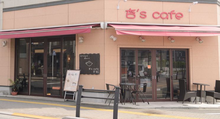 飲食店　杏ＳＣａｆｅ（飲食店）まで673m