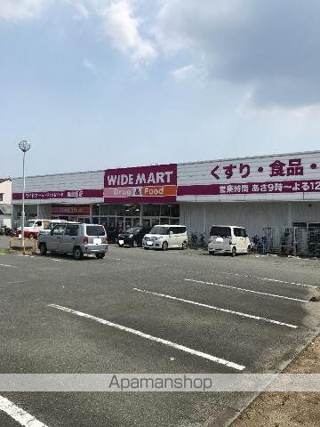 その他　ワイドマートドラッグ＆フード麻生田店（その他）まで3000m