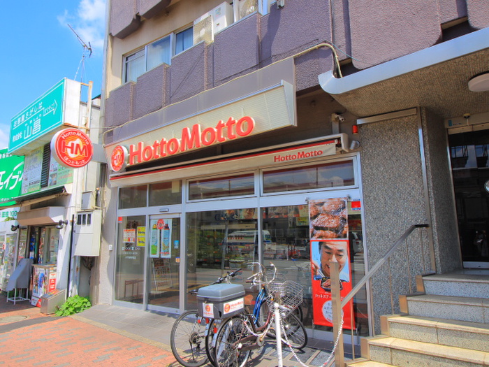 その他　Hotto Motto（その他）まで965m